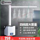速发 上b加水大雾量加湿器工业超市蔬菜保鲜冰柜风幕柜空气大功率