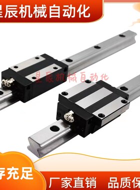 HWC-H48-1/2/3/4-L200 L280 L360 L440 L520 L600V L680直线导轨