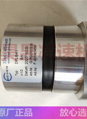 EPL64/2 DPL84/1 EPL118/1 低背隙行星减速器 ERISELE高精密减速