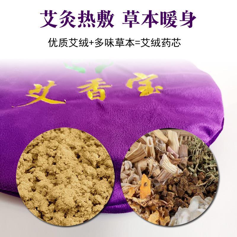 电加热暖宫腰带暖腹部艾香宝理疗艾灸热敷包家用肚子姨妈艾草神器