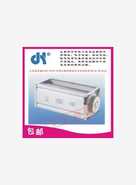 新款 GFDD/GFD470-110-120-150-155变压器冷却风Y机350现货