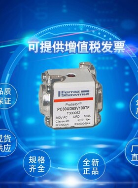 法国罗兰熔c断器PC44UD55V55CTQ PC44UD50V57CTQ T221875现货