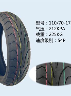 三阳九妹JOYMAX Z30o0 Maxsym400i 600i TL500轮胎  原厂前后轮胎