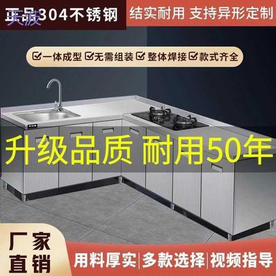 pkp加厚成品304全不锈钢厨房整体橱柜灶台柜橱柜一体带水槽农村家
