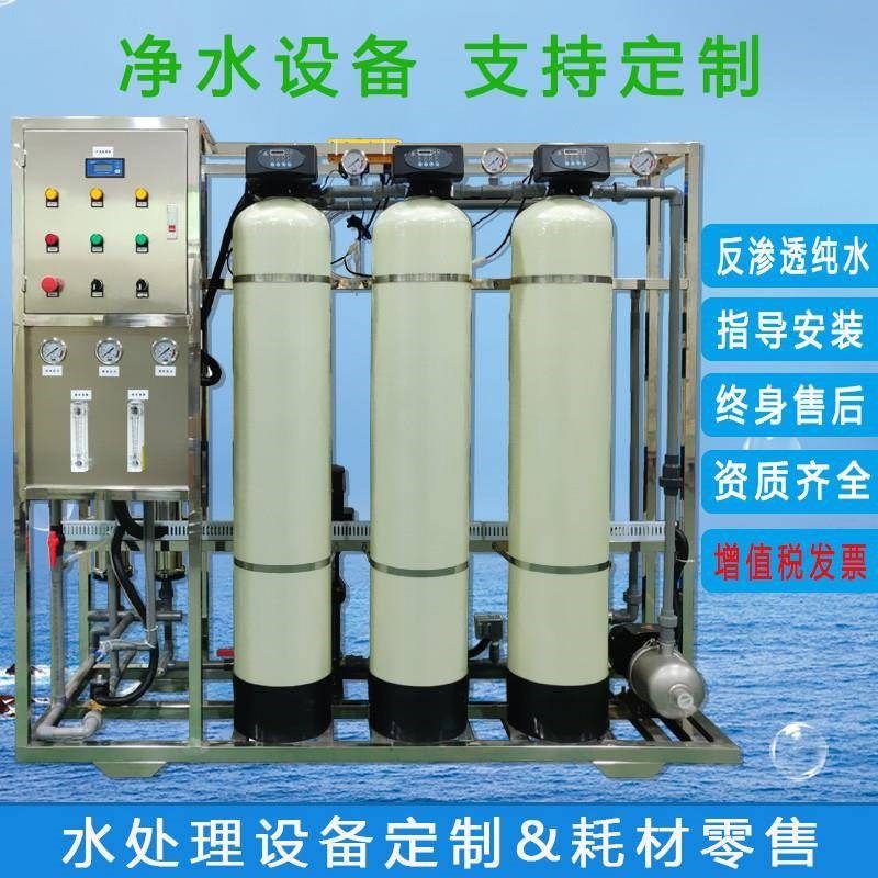 大型工业软水机ro制水机水处理净水器纯水去离子水软水Y器外壳设,机械设备,节能设备,淘宝优惠券,粉丝福利购,淘宝优惠卷