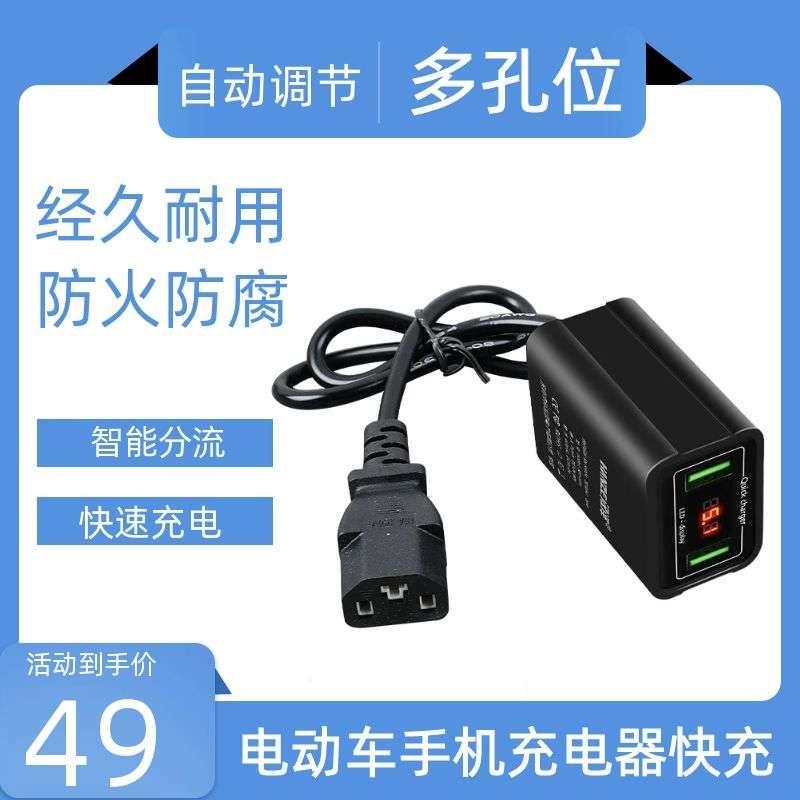 热销电动车充电器快充12V48V60V72伏电瓶通用usb车载充转换器插头
