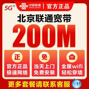 专业北京联通宽带北京办理联通单宽带租房宽带北京1000m套餐续约