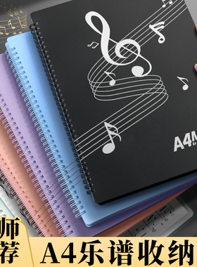 谱夹乐谱夹琴谱夹钢琴专用夹子活页展开式资料册a4文件夹不反光可改谱可修改透明插页音乐合唱歌谱架子鼓曲谱