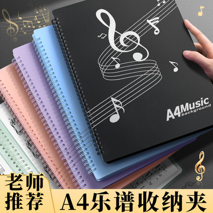 谱夹乐谱夹琴谱夹钢琴专用夹子活页展开式资料册a4文件夹不反光可改谱可修改透明插页音乐合唱歌谱架子鼓曲谱