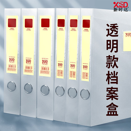 透明档案盒文件盒文档资料收纳盒