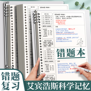 a4错题本高中生专用大学生改错本数学英语错题整理本考研本子初中生纠错本活页可拆卸笔记本大容量加厚不硌手