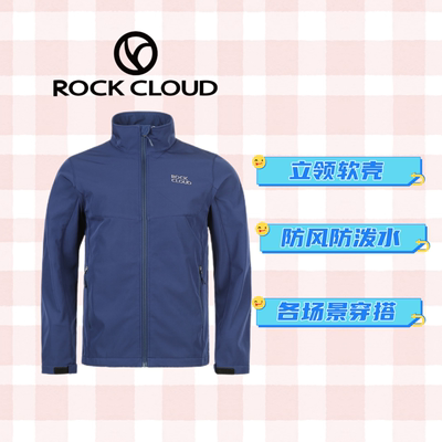 ROCK CLOUD岩云春秋户外防风保暖休闲百搭舒适立领男士夹克M1软壳