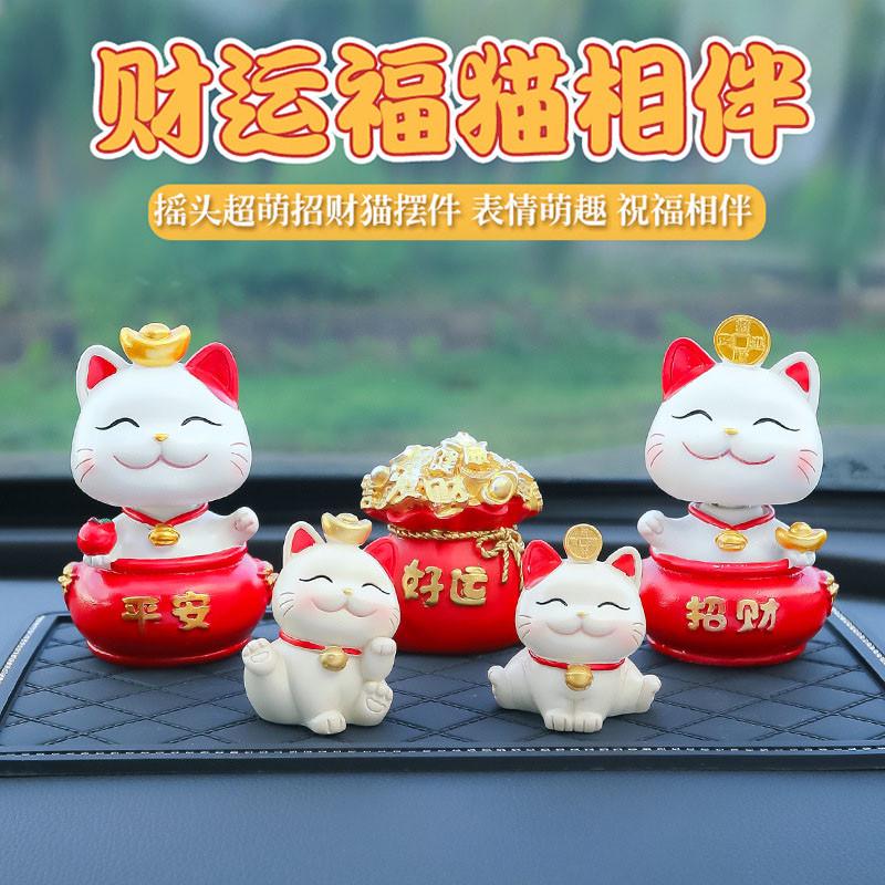 汽车摆件2023新款网红摇头可爱招财猫车载中控台车内装饰用品大