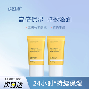 修图师维生素E倍润护手霜 秋冬润肤丝滑不油腻 面霜级24H补水保湿