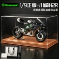 Genuine Kawasaki H2R+ Leather Brown Bottom Dust Cover