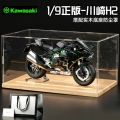 Genuine Kawasaki H2+ Solid Wood Luminous Dust Cover