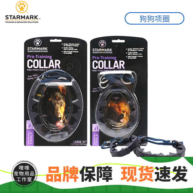 STARMARK星记训犬防爆冲
