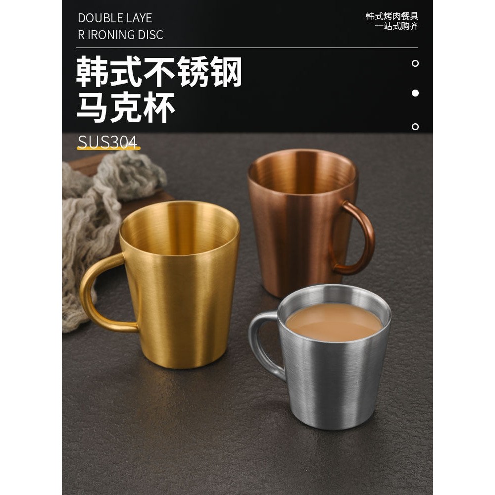 韩式304不锈钢马克杯双层咖啡杯