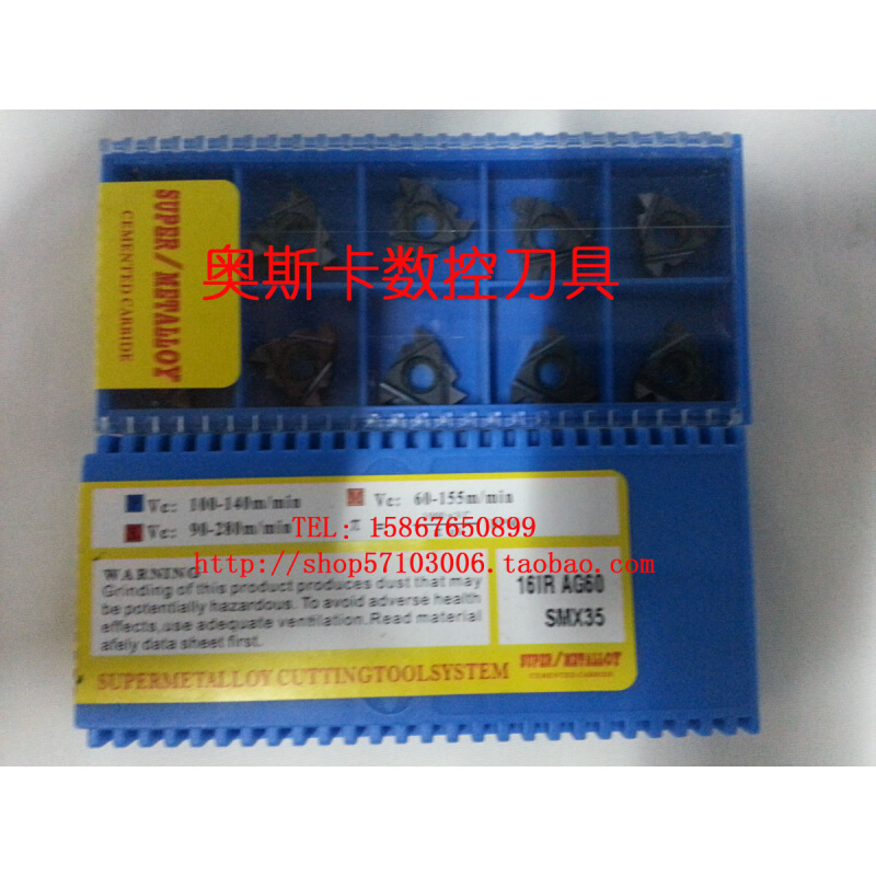 内螺纹刀片16IR1.0/1.25/1.5/2.0/2.5/3.0/AG60/AG55 SMX35* 橡塑材料及制品 亚克力/有机玻璃 原图主图