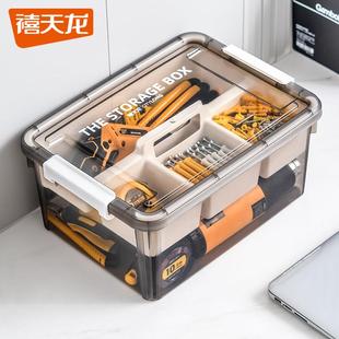 禧天龙多功能工具整理箱杂物分格收纳盒手提维修配件分装收纳箱