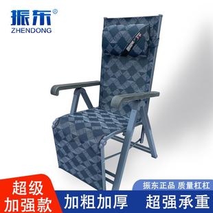 振东折叠椅午休午睡躺椅办公两用椅老人孕妇阳台家用加厚结实耐用