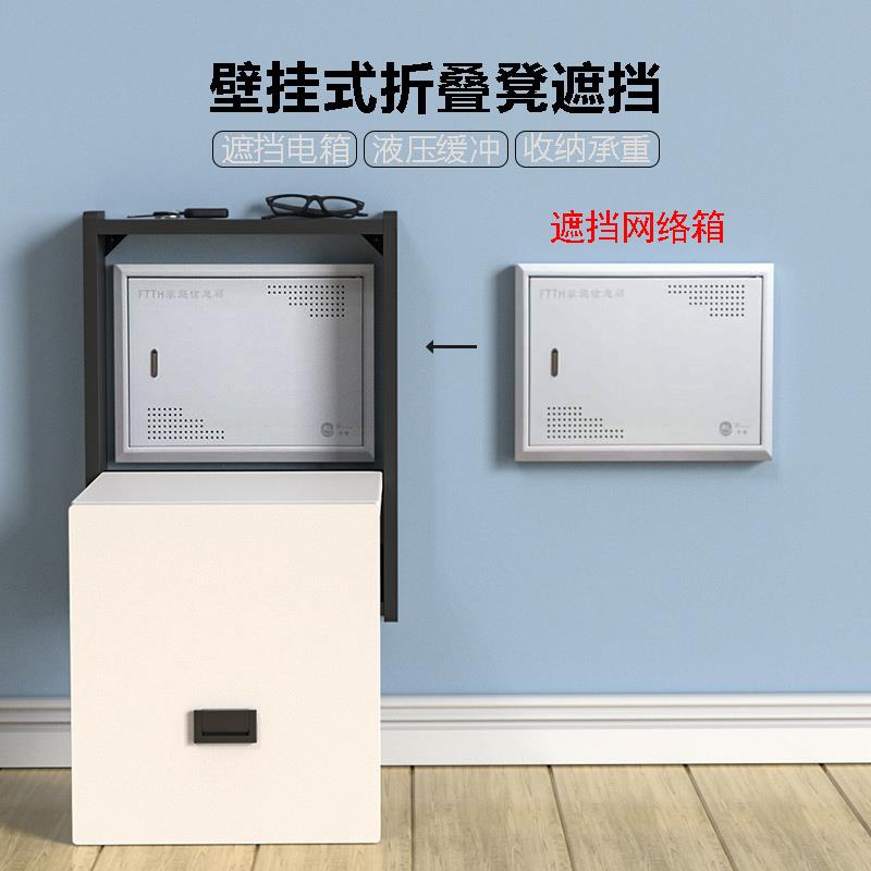 遮挡电表箱盖折叠换鞋凳壁挂隐形开关网路多媒体玄关实木椅子定制