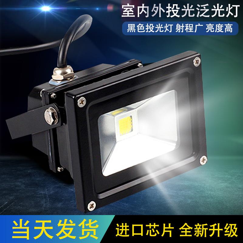 led投光泛光灯投射灯广告牌景观公园照明七彩工程灯黑色防水防爆