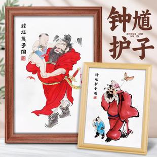 钟 钟馗护子图画 画像家居儿童房挂画 画抱子图桌面实木相框摆台