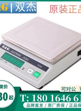 双杰电子秤T2000/T3000/T5000电子天平台秤电子称药材秤现货T500