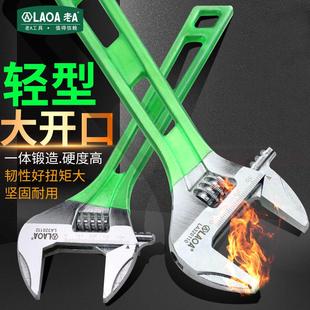 老A大开 口活动扳手轻型扳手多功能卫浴管钳扳10寸8活板手活络板