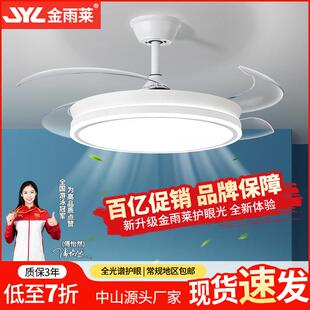 金雨莱吊扇灯客厅家用饭厅简约卧室风力隐形一体电风扇吊灯吊扇静