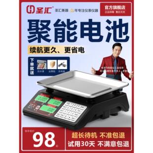 电子秤商用摆摊高精度2025新款小型精准克数称重厨房食物公斤台秤