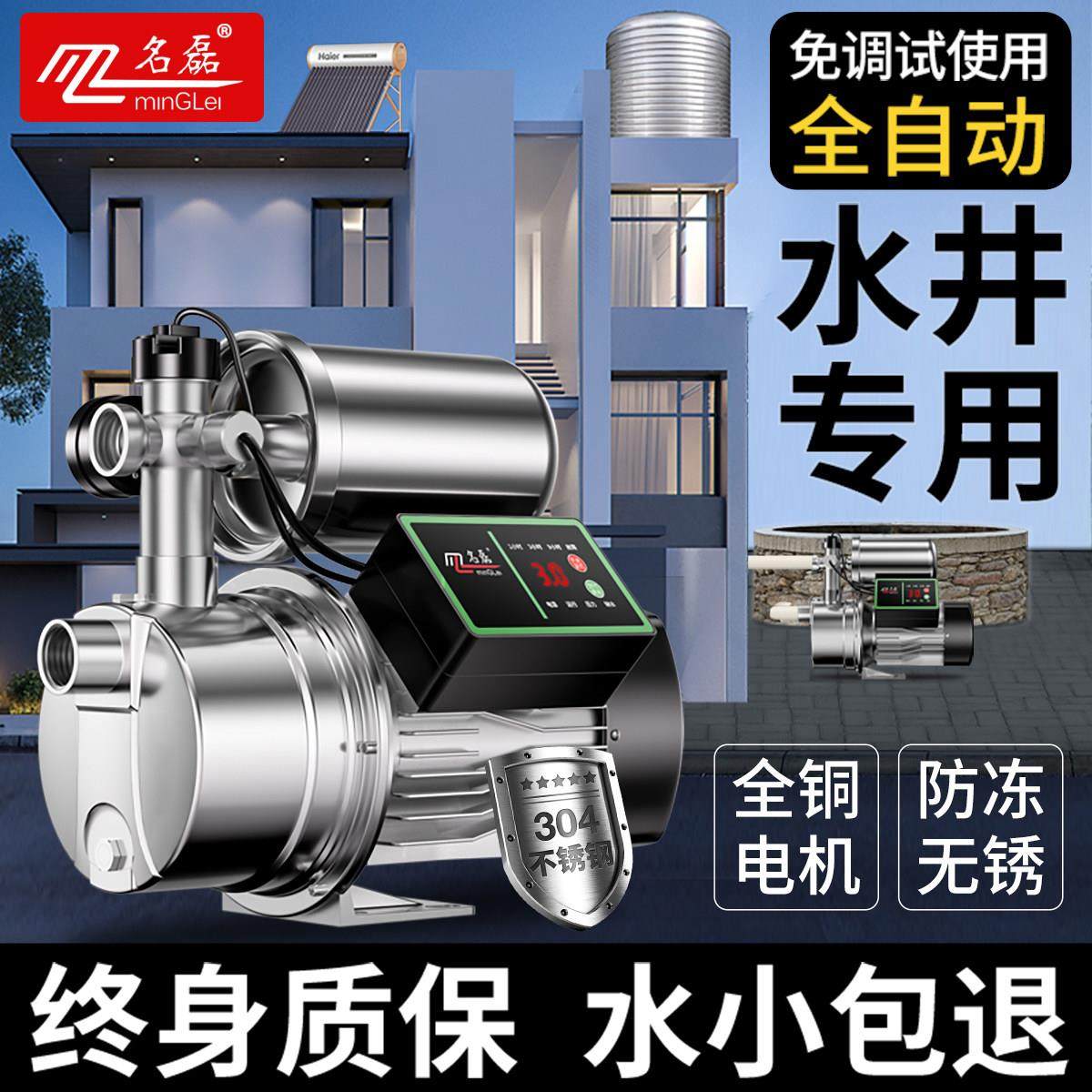 井水自吸泵全自动款大吸力家用农村深水井专用自吸增压抽水泵220v