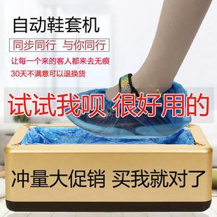 机新款 盒覆膜套鞋 智能 套机家用办公全自动踩脚一次性鞋 同步同行鞋