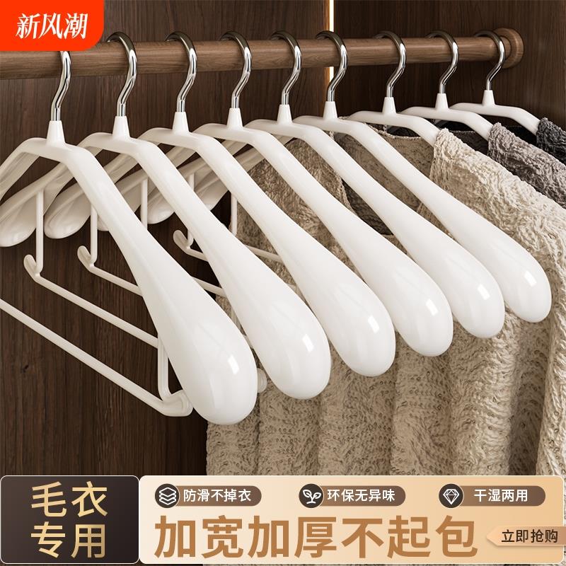 衣架家用挂衣无痕防滑防肩角加粗大衣挂架晾衣撑子承重耐用衣帽间