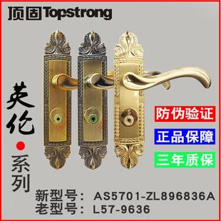 顶固门锁静音现代欧式室内卧室实木门9636简美中式简约执手房门锁