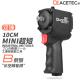 ACETEC阿斯泰克迷你气动扳手B10B13超短小气动扳手气动扳手迷你气