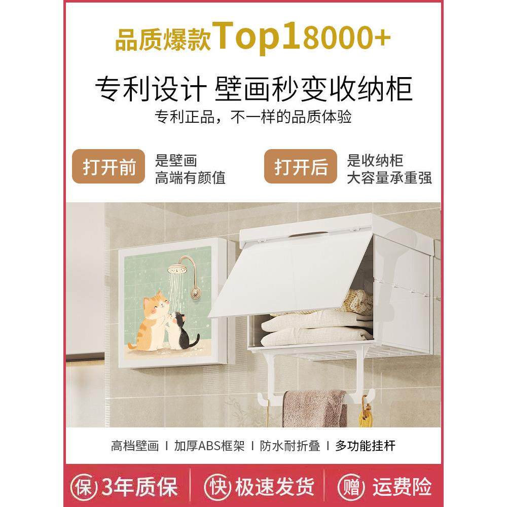 正品浴室壁画收纳柜洗澡放衣服卫生间折叠置物架储物柜防水免打孔,家庭/个人清洁工具,浴室角架/置物架,淘宝优惠券,粉丝福利购,淘宝优惠卷