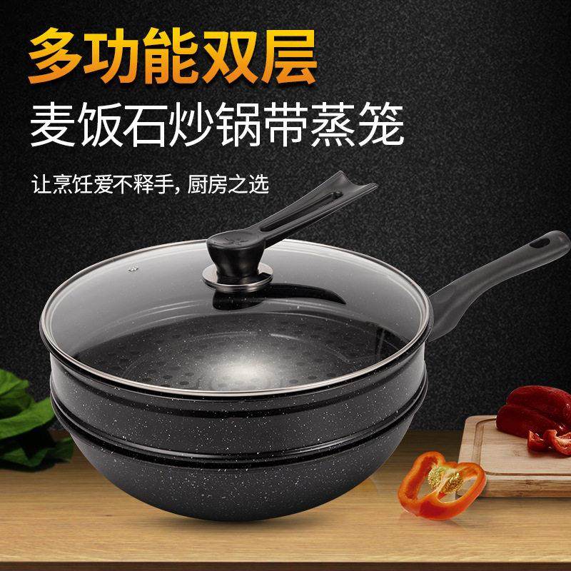 麦饭石不粘锅多功能平底炒锅带蒸笼电磁炉燃气灶通用家用炒菜蒸锅