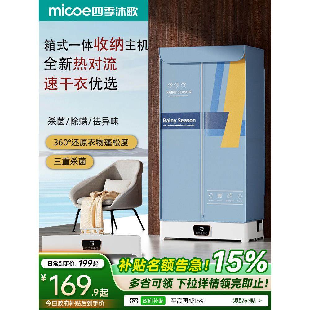 烘干机家用烘衣服干衣机烘衣机风干机衣柜小型可折叠家庭容量大,生活电器,干衣机,淘宝优惠券,粉丝福利购,淘宝优惠卷