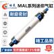 600 250 350 500 700 300 铝合金迷你气缸MAL25 400 550