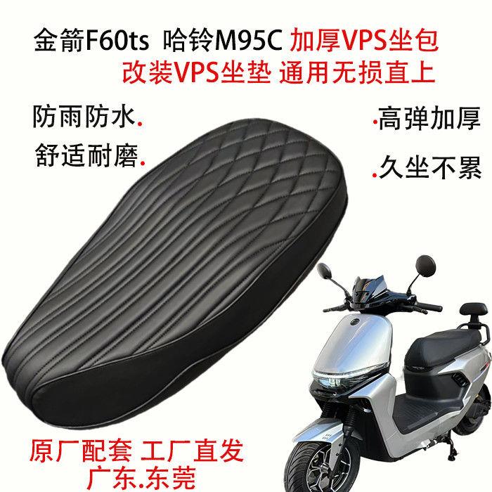 哈铃M95C金箭F60+加厚沙发坐垫外卖骑手定制记忆海绵久坐不塌坐垫