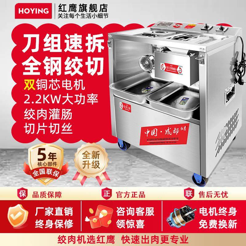 绞肉机商用多功能电动不锈钢切肉切片切丝碎肉灌肠机可拆卸搅馅机