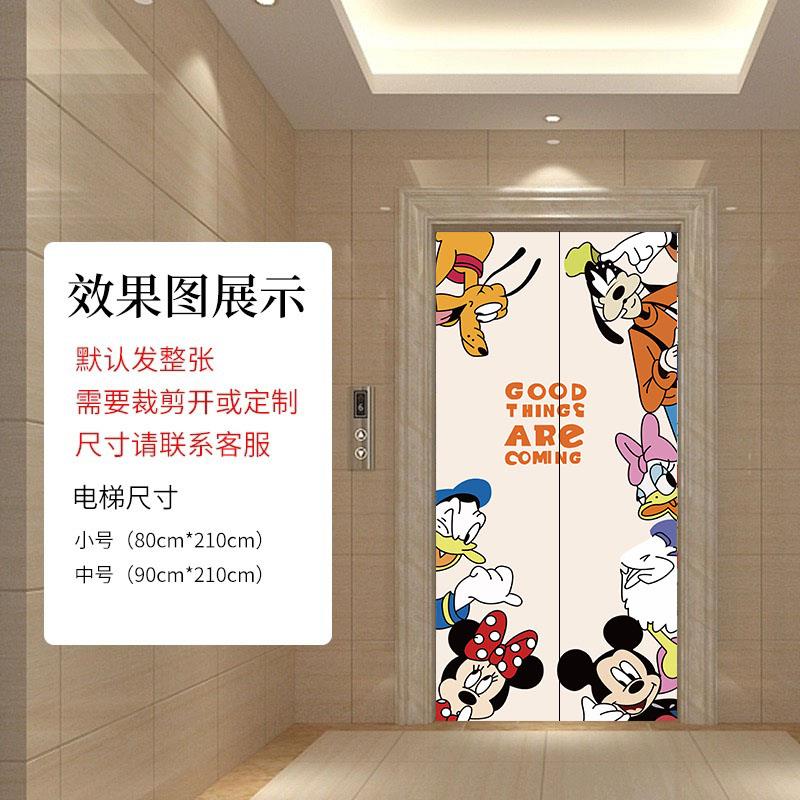 电梯门贴（新款闪点膜）加厚自粘防水防刮磨砂高级卡通米奇双开门