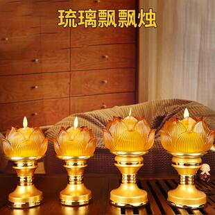 电池LED莲花灯电子供佛灯家用观音菩萨长明灯彷真烛台烛台荷花灯