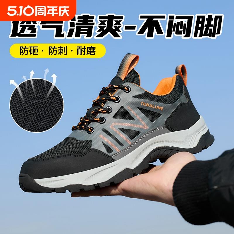 劳保鞋男款防砸防刺绝缘安全透气电工耐磨轻便工地安全鞋防滑专业