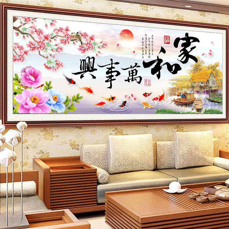 5d钻石画满钻客厅大幅家和万事兴贴砖石十字绣2025新款新中式风景