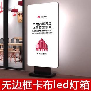 led灯箱广告牌户外防水立式充电发光展示牌双面卡布软膜招牌定制