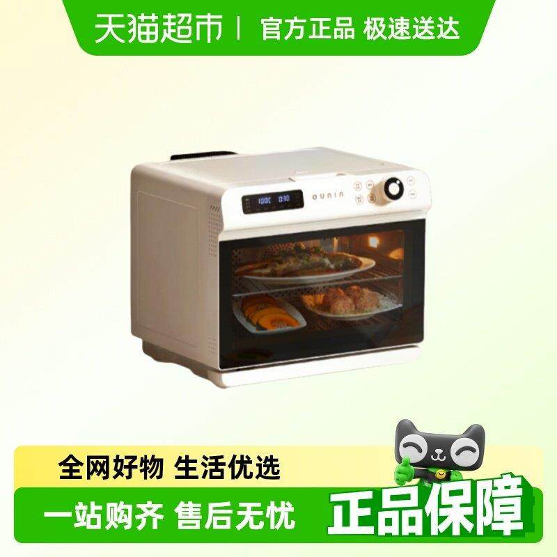 OUNIN欧宁32L台式蒸烤箱蒸烤炸一体机家用三合一大容量多功能蒸汽