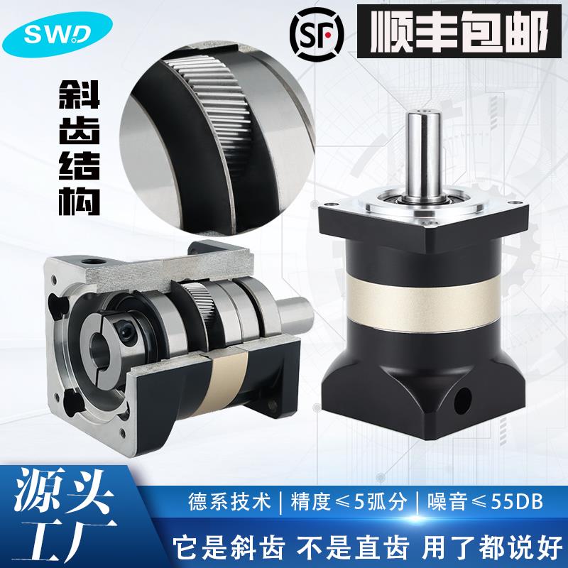 星威达斜齿精密型行星减速机57 60 80 86 90 120 130电机齿轮箱